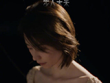 刘雅瑟亮相ELLETales现场状态自如