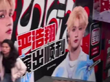 严浩翔广州地铁应援启动,时代少年团演唱会筹备中