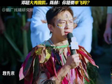 邓超都秀腹肌了，陈赫别吃了