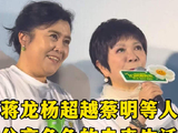蒋龙杨超越首映礼畅谈角色未来,章小兵或办好友婚礼