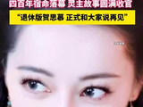 迪丽热巴塑造又一鲜活角色