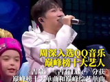 《吉量》《占有Live》分获巅峰榜十大单曲和巅峰综艺单曲
