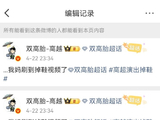 高越在巡演中掉鞋的名场面具体是怎么回事？
