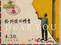 五一档新片票房破1000万元，潮汕方言电影《给阿嬷的情书》居第一