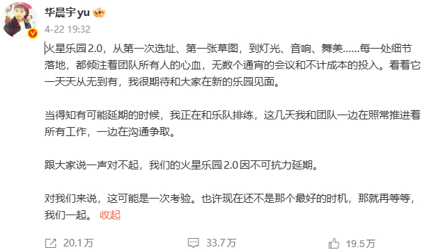 ▲图据华晨宇微博