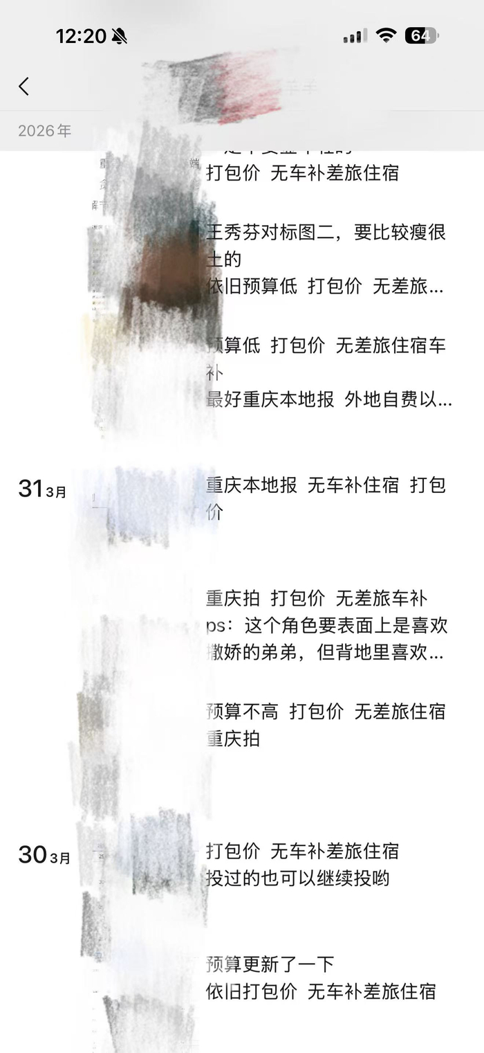 某经纪人朋友圈。受访者供图