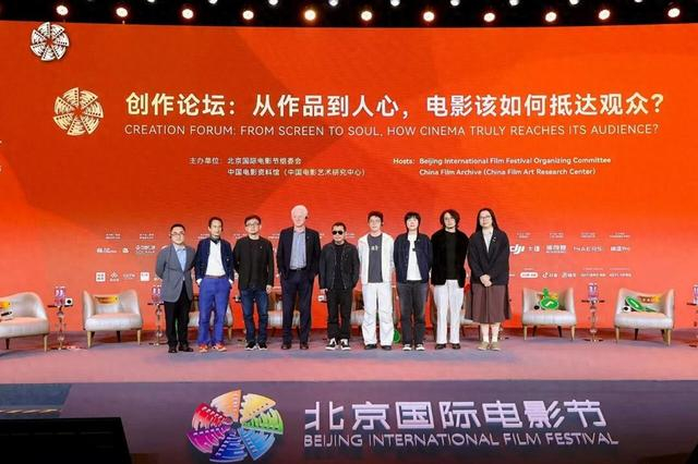 第十六届北京国际电影节创作论坛。图源：北京国际电影节