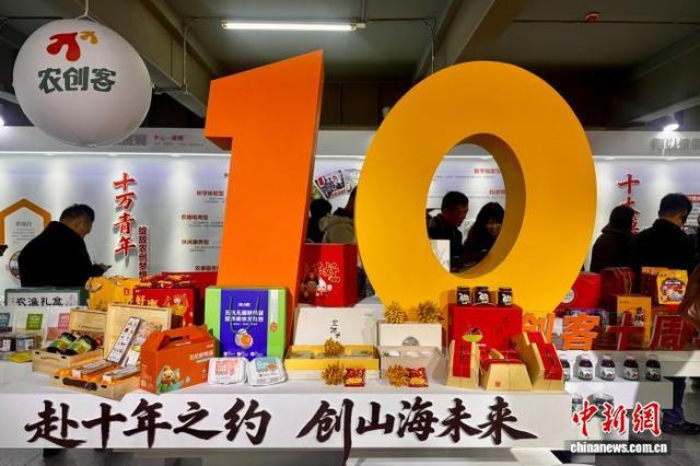 2025年12月15日，在浙江义乌开展的浙江农创客培育发展10周年活动现场。董易鑫 摄