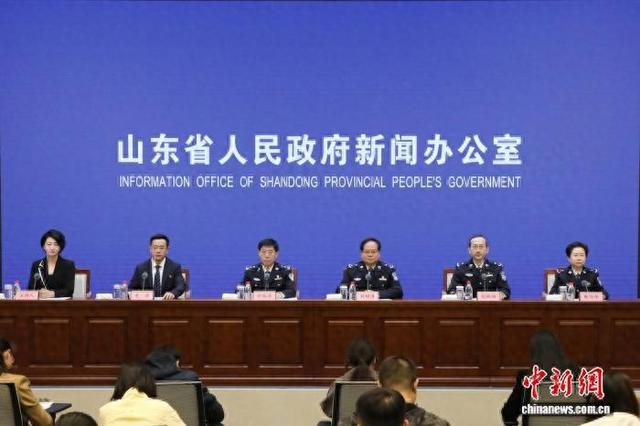 图为发布会现场。山东省人民政府新闻办公室供图