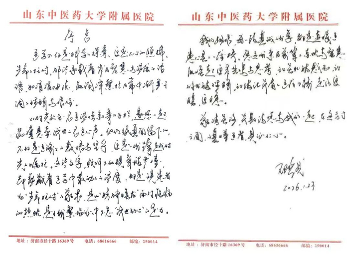 时光处方·名医温情叙事丨最后一盏灯与六十载未变的诊脉|丁书文|山东中医药大学附属医院|山东省|传承|诊室_新浪新闻