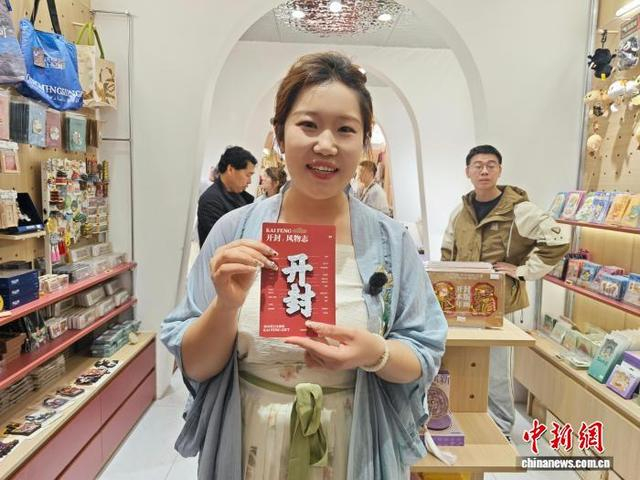 图为店员展示开封风物志特色文创。张楠 摄