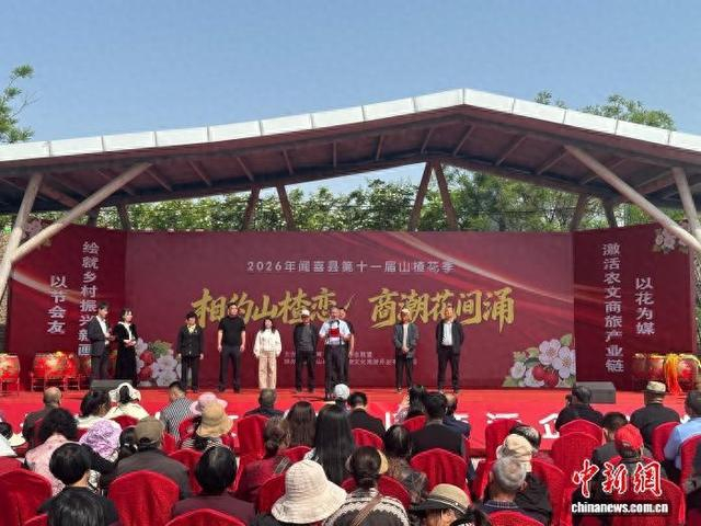 24日，“相约山楂恋 商潮花间涌”闻喜县第十一届山楂花季活动开幕。 李庭耀 摄
