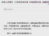 不得以“支付优惠”为名诱导借贷！八部门出手规范