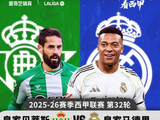 #皇马 #西甲 #姆巴佩