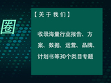 2026Q1长剧集网播表现与上新观察报告-云合数据