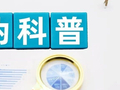 不是这些食品有毒，而是伪科普有毒