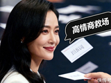 朱珠的“情商封神”名场面:不是会说话,是藏着顶级体面