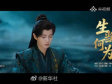 刘宇宁演唱佳偶天成OST生当何为