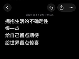 华晨宇直播致歉的具体内容是什么，为何哽咽？