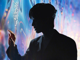 林墨的歌声被粉丝形容为有“治愈力”，他的嗓音有哪些具体特点？