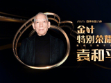 张艺谋和吴京等电影人是如何评价袁和平的贡献的？