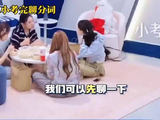 看到浪姐这一幕，何宣林分词到底哪里不合适了