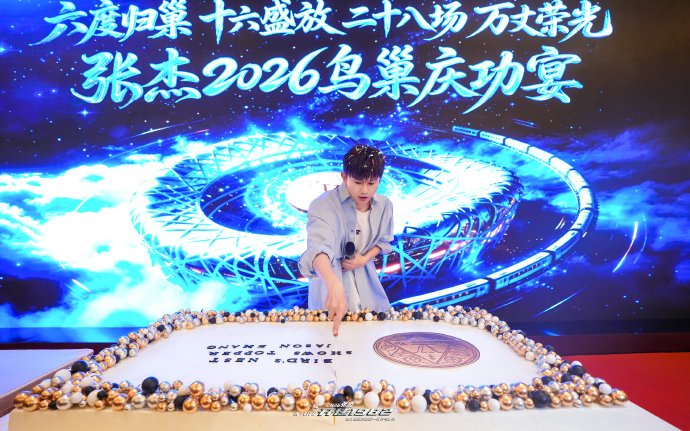 张杰歌词争议反转:老歌《今生今世》意外翻红|回到那一天|巡演|五月天|鸟巢|演唱会_新浪娱乐_新浪新闻