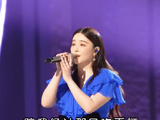 阚清子安慰队友一语道破：我们浪姐不看唱功看态度！