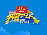 为什么周深和宋雨琦缺席《奔跑吧14》的首轮录制？