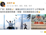 刘宇宁连续六年投喂任贤齐，双向奔赴的江湖情谊甜过特产