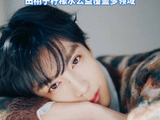 蝴蝶宝贝感谢田栩宁哥哥：“这份爱会永远珍藏！”