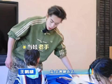 王鹤棣《亲爱的客栈》温柔哄娃，细心叠衣展父爱
