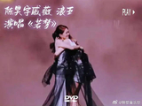 谁说浪姐没有好舞台，乘风2024最催泪的舞台来了！