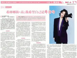 希林娜依高拥有的“绝对音准”天赋对歌手来说有多重要？