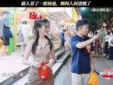 路人看了一眼杨迪，瞬间人间清醒了