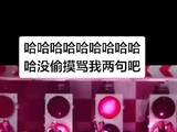 她虽然在嘴里炒了一盆菜，但是词却没有唱错，谁说不是演员的自我修养