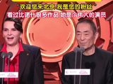 张艺谋临场脱稿真诚告白比诺什