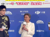 吴彦姝曾为九旬法国女演员颁奖
