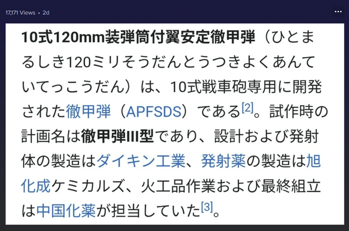 维基百科文字截图。