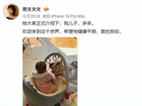 思文当妈：那个曾把孤独讲成段子的女孩，终于有了自己的家