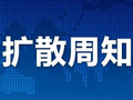 电话里说好30元，最后收了1000多！遇到这种套路，请立即报警→