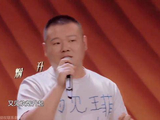 岳云鹏唱王菲《又见炊烟》，哪料一开口就翻车