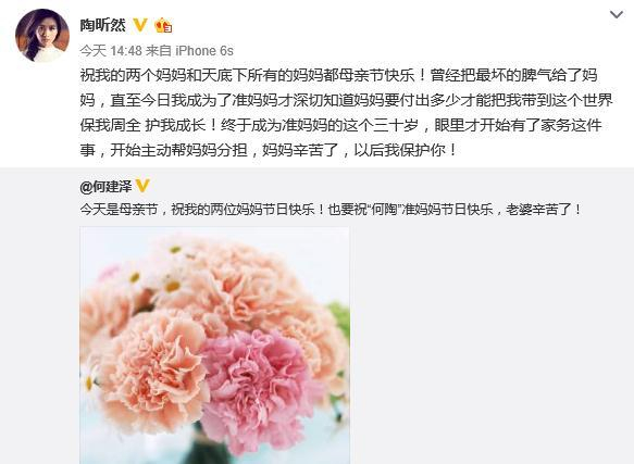   陶昕然早年微博截图