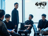 《惊蛰无声》发“有钉子！”版终极预告，国安小队卷入背叛漩涡