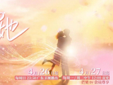 广东卫视综艺上新！恋综《为爱闪耀的她》定档