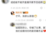 陶昕然暂别“乘风”,来不后悔,走不遗憾,不撕节目组