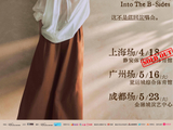 蔡健雅全新演唱会再宣两城！广州站将于5月16日开唱
