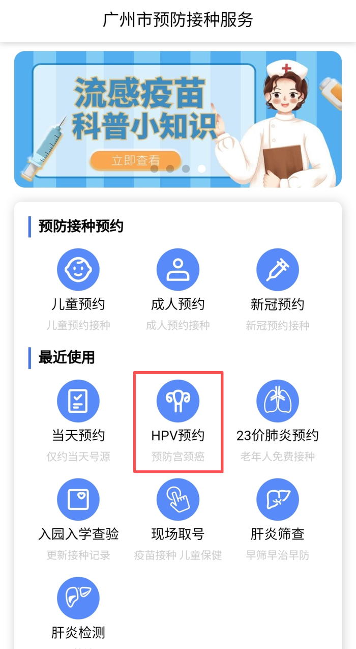包含回龙观医院预约检查陪诊挂号疫苗接种按时协助,全程不耽误的词条 包含回龙观医院预约检查陪诊挂号疫苗接种按时协助,全程不耽误的词条