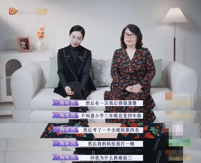  陶昕然回忆小时候挨揍往事 图片来源：节目截图