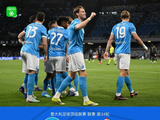 意甲：那不勒斯4-0大胜！德布劳内传射、麦克托米奈闪击+失点